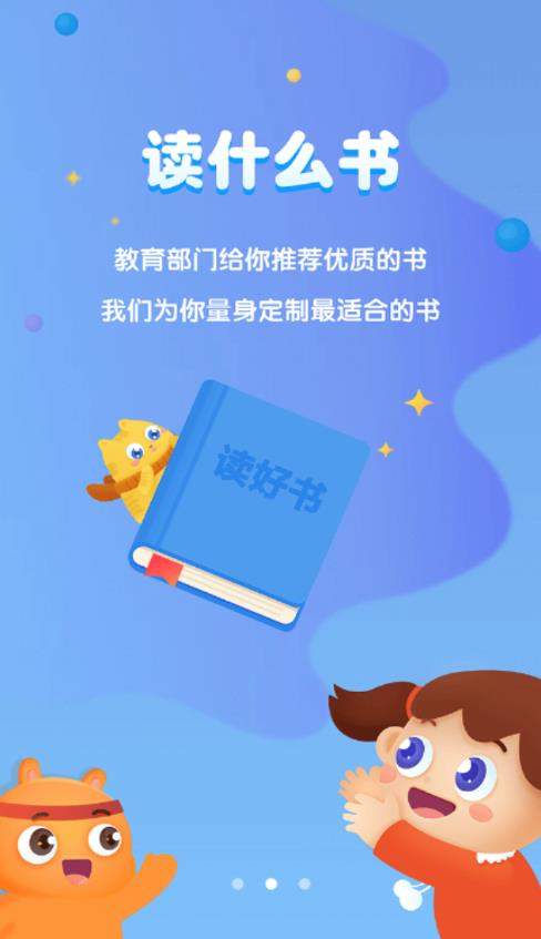 广州智慧阅读app2