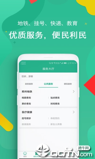 i郑州app3