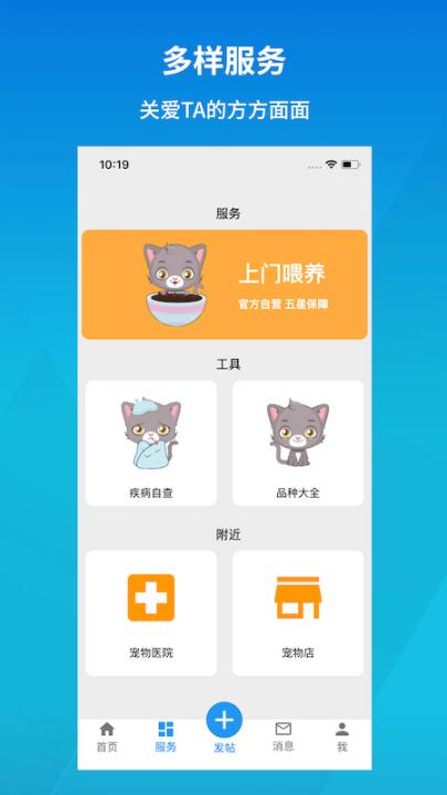 猫村app3