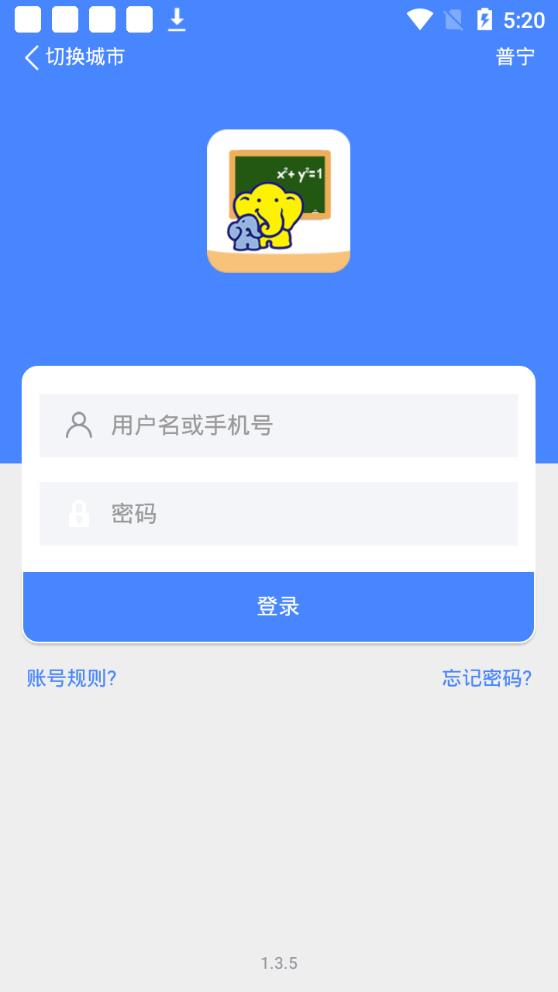 高乐云教育app4