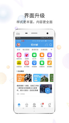 灵通资讯app3