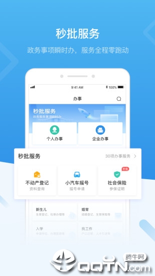 i深圳app2