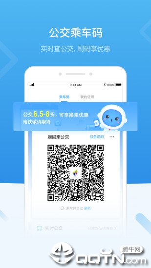 i深圳app4