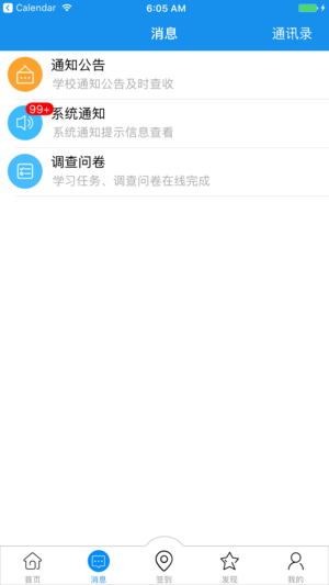 习讯云app3