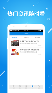北京昌平健康云app1
