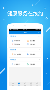 北京昌平健康云app3
