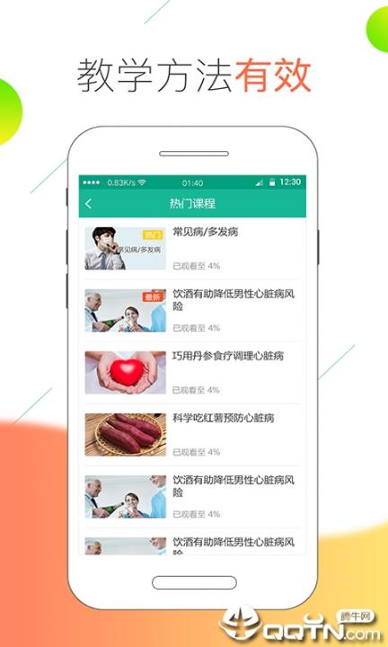 医线通app1