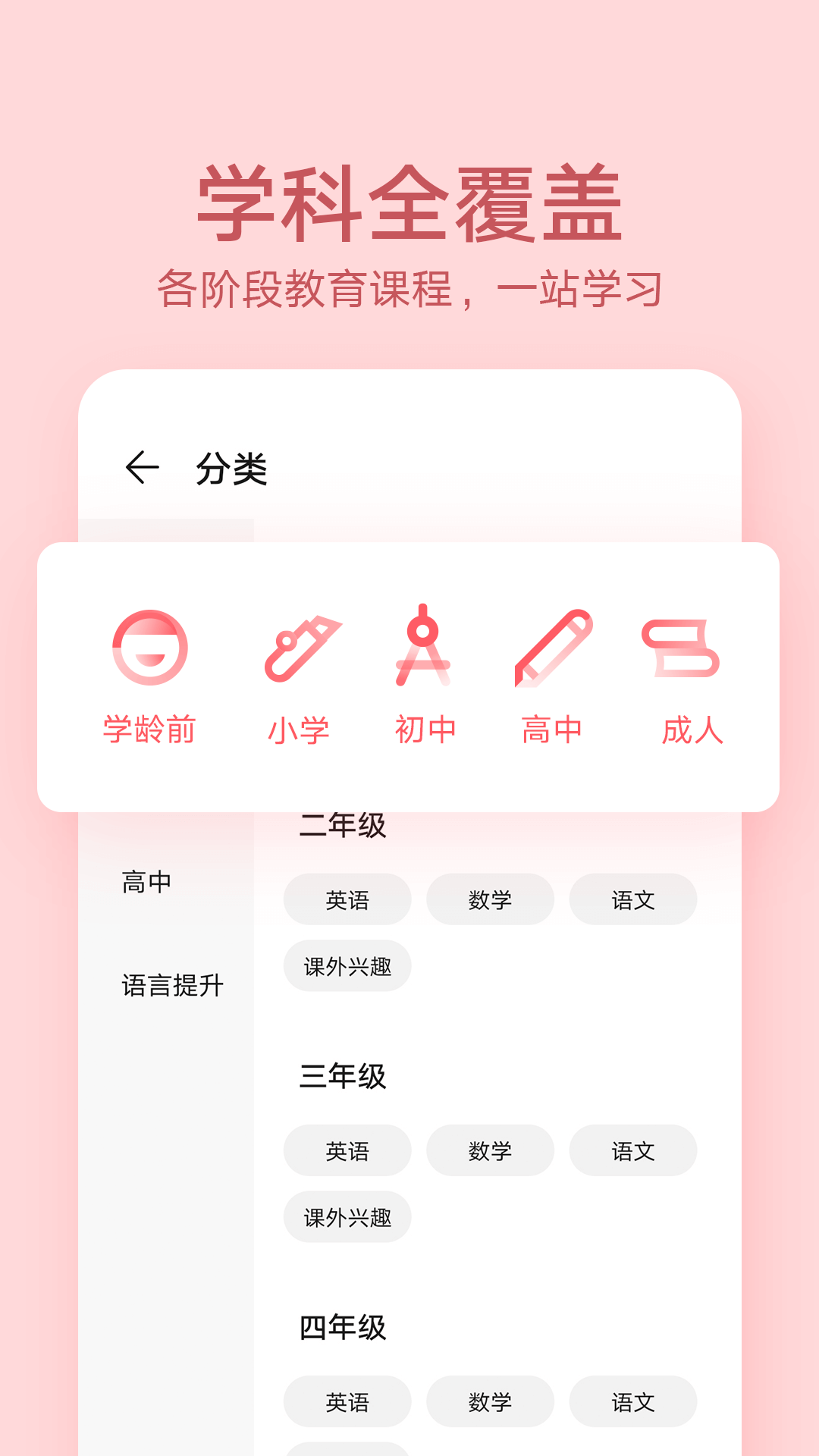 华为教育中心app1