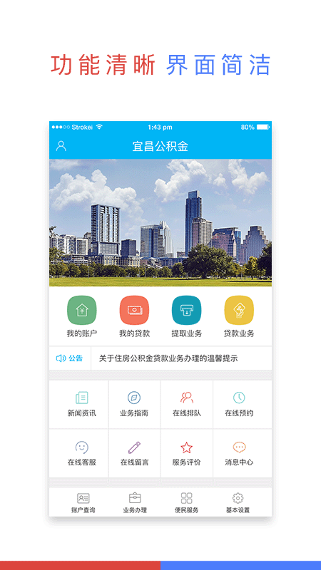 宜昌公积金app1