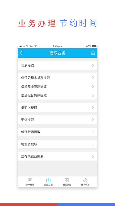 宜昌公积金app3