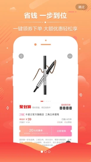 小红书优惠券app2