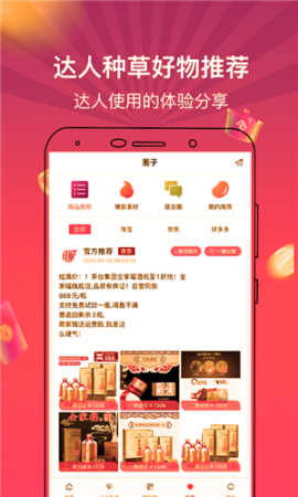 按福app(购物平台)1