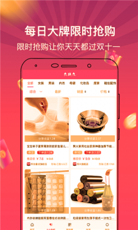 按福app(购物平台)3