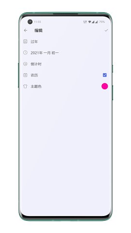 轻念app(时间记录)1