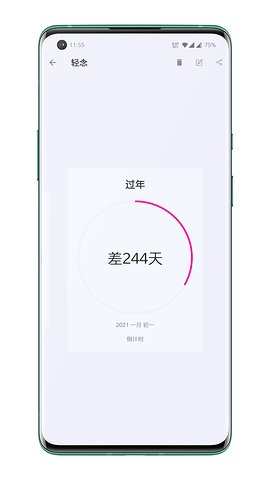 轻念app(时间记录)2