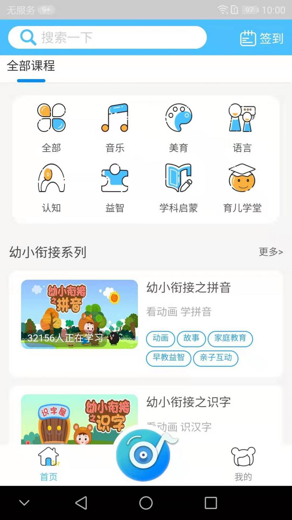 熊孩子app3
