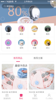 美度app(移动购物)4