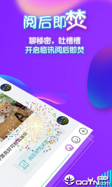 临讯app4
