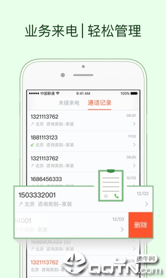 58商家通app3