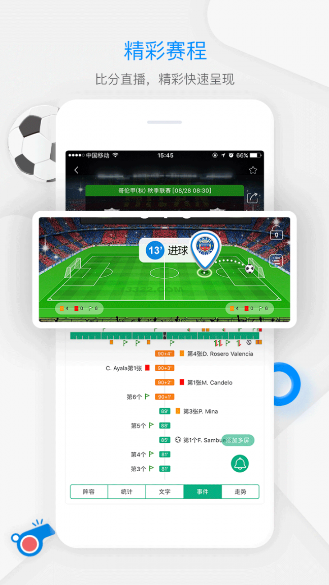 一比分app(足球比分体育直播)3