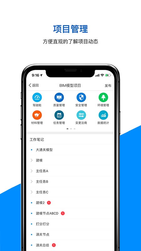 天科云app4
