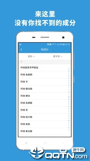 农查查app3