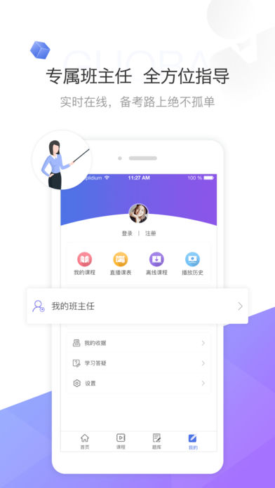 锅巴网app4