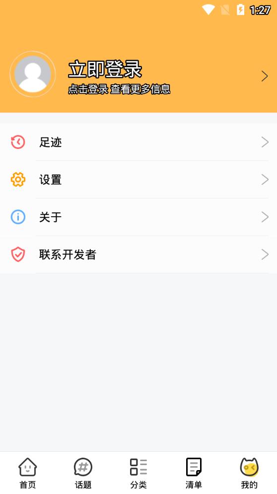 日剧屋app4