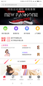 惠领网app1