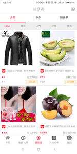 惠领网app3