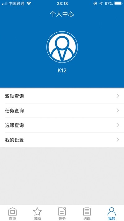 k12校园app2