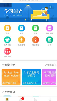 彩蛋英语app4