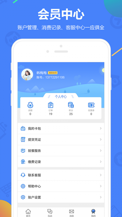 瑞祥福鲤圈app4