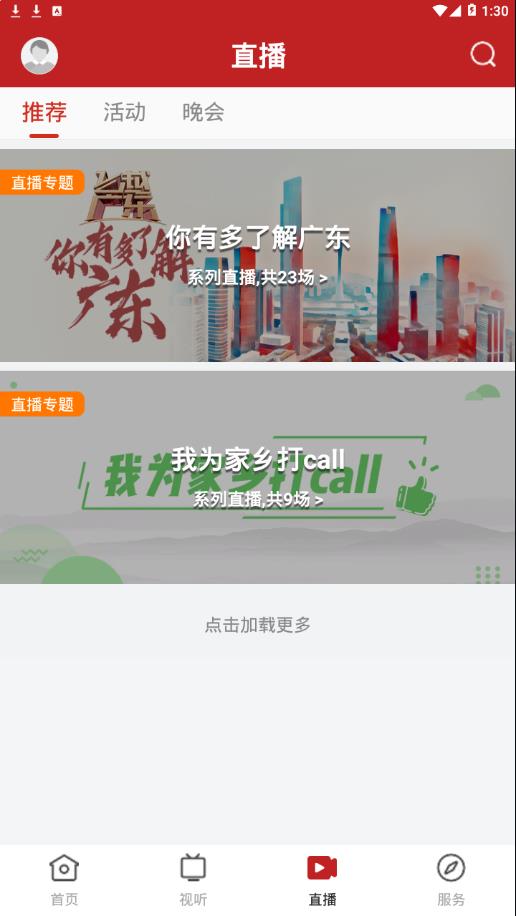 今日惠东app3
