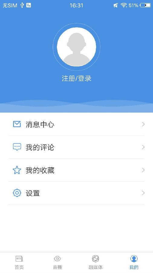 蔚蓝港口app4