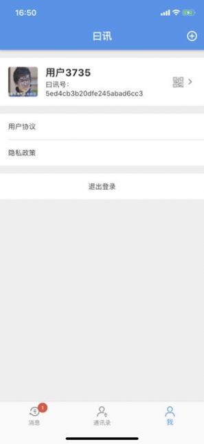 日讯app1