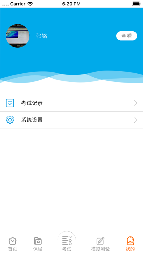 粤考运安app4