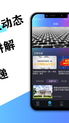澎博资讯app2