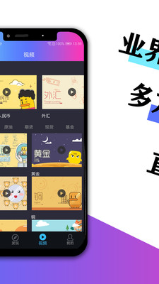 澎博资讯app4
