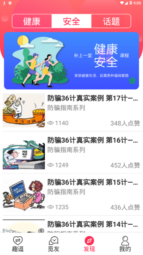 乐小喵app3