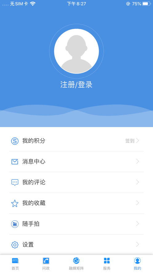 云上陆川app4