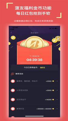 菠友电竞app5