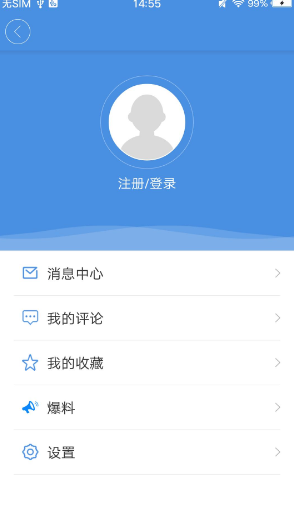 藤县融媒app4
