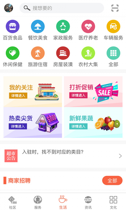 吉林惠民通app4