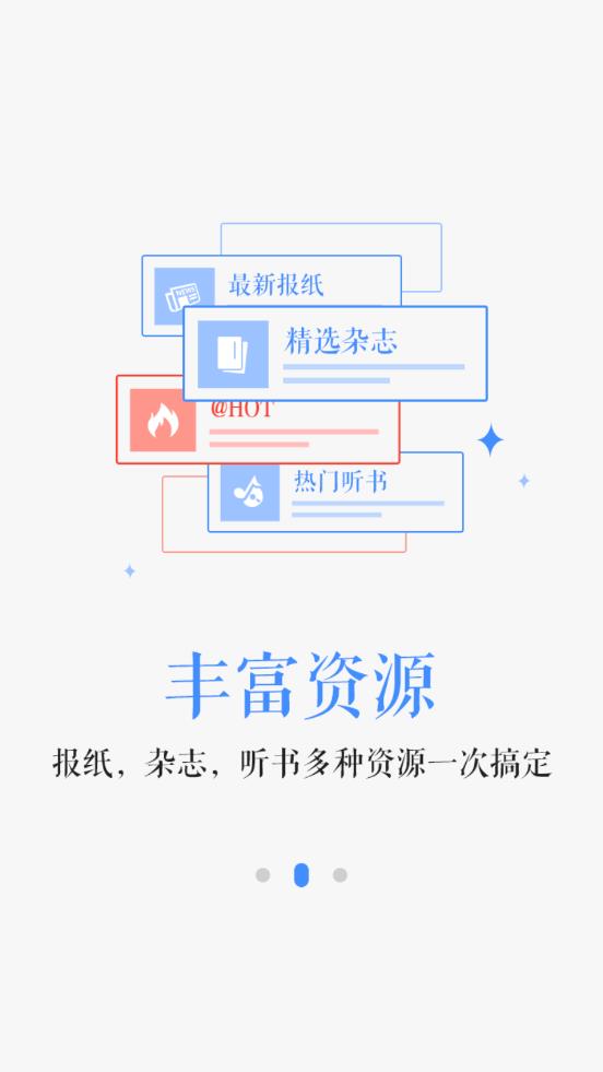 中国建设报app3