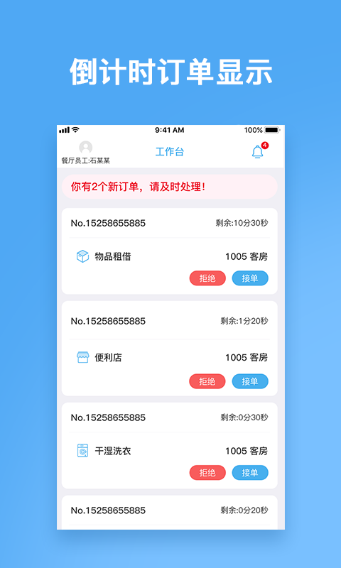 云尚宿app1