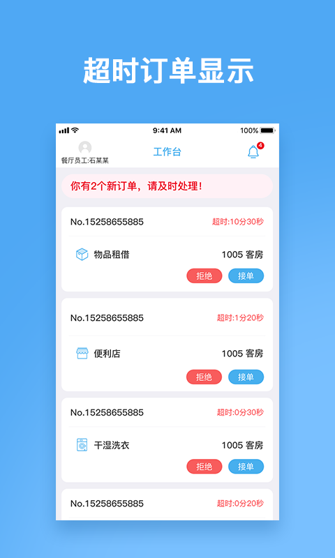 云尚宿app4