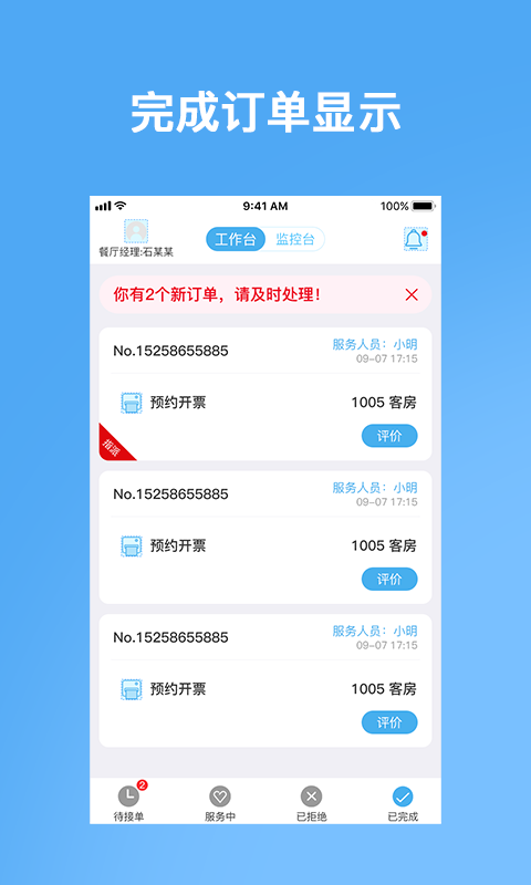云尚宿app3