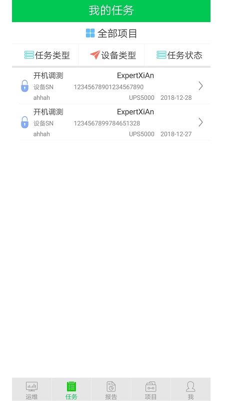 华为服务专家app2