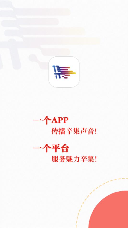 冀云辛集发布app1